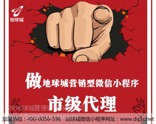 滁州微信小程序加盟代理 各行業覆蓋，市場運作成熟的互聯網新機遇