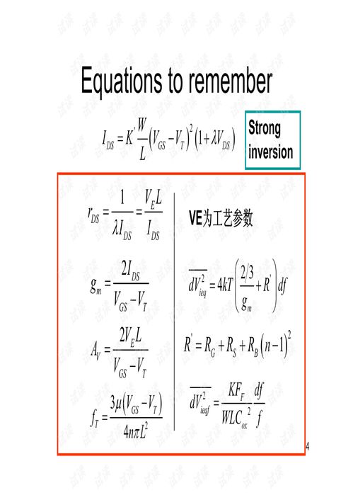 集成電路設(shè)計實踐 從運放設(shè)計入門到精通