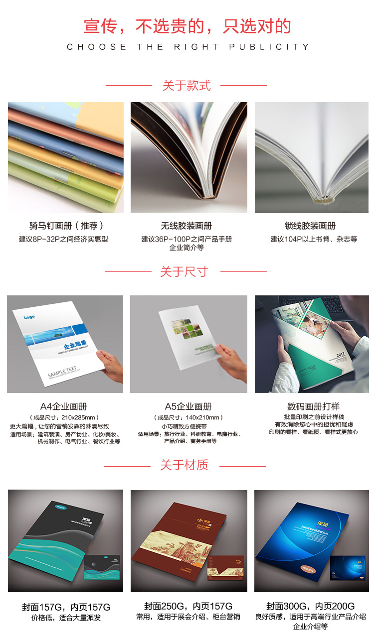 專(zhuān)業(yè)定制，印刷未來(lái) 一站式畫(huà)冊(cè)、教材與雜志印刷解決方案